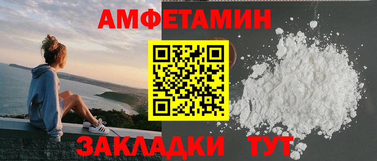 Amphetamine Premium Дубна