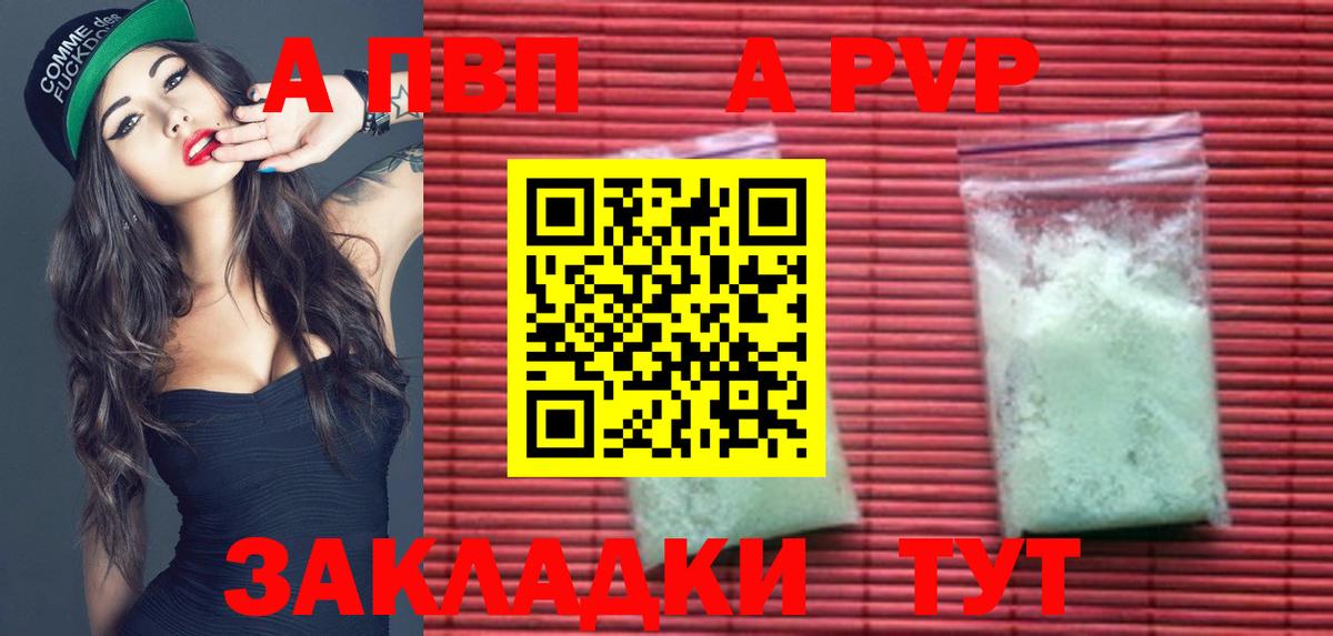Альфа ПВП Соль  Вход с VPN  Alfa_PVP СК КРИС  Дубна  Alpha PVP Соль 