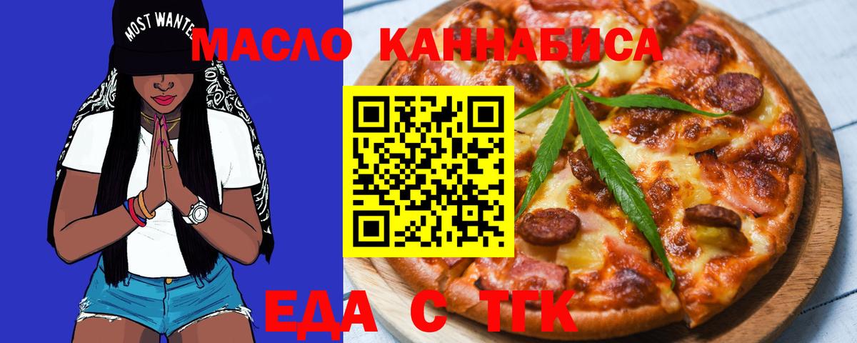 Cannafood марихуана  Вход с VPN  Дубна 