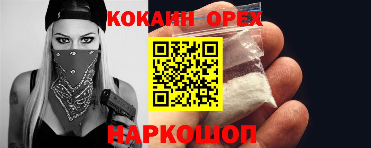 Кокаин 97%  Вход с VPN  Cocaine 99%  Дубна 