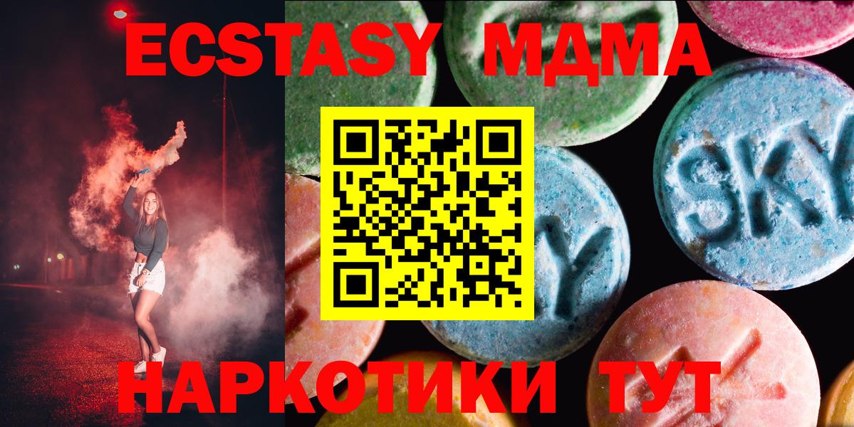 площадка какой сайт  ЭКСТАЗИ TESLA  ЭКСТАЗИ 250 мг  ЭКСТАЗИ  Вход с VPN  Дубна 