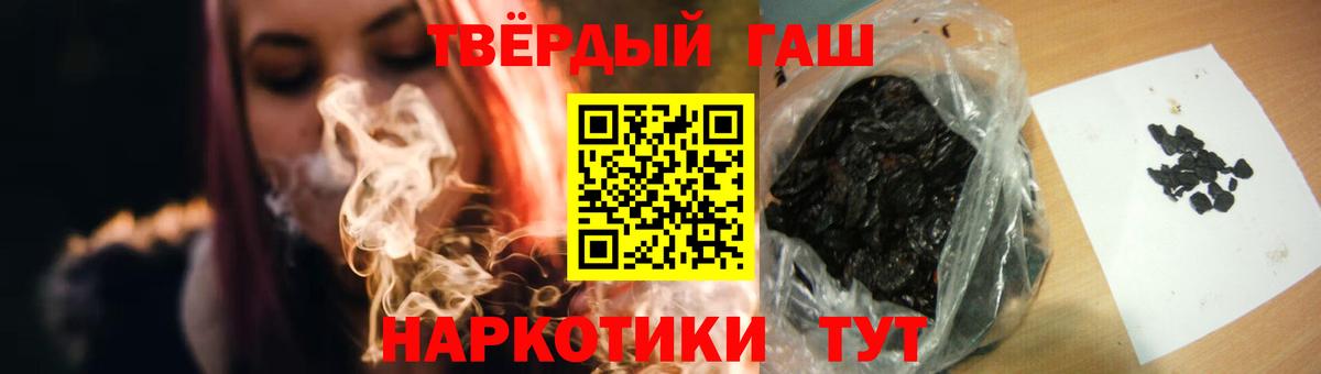 ГАШ hashish Дубна