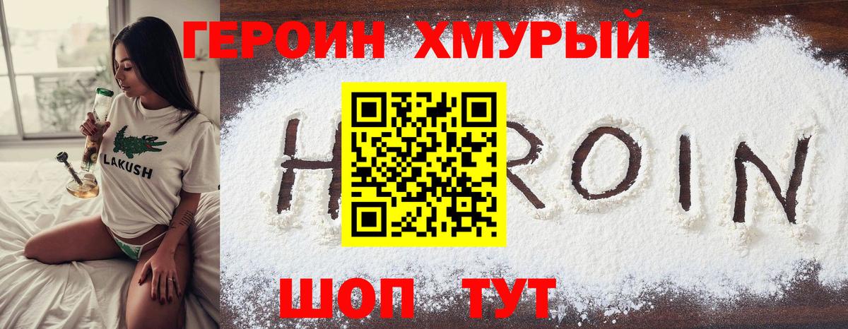 Дубна  ГЕРОИН белый  Вход с VPN 