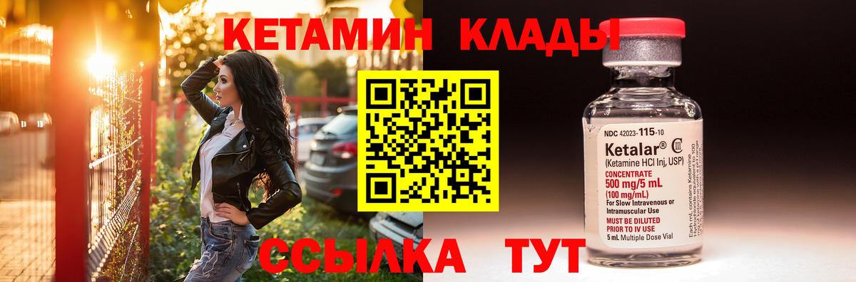 Кетамин ketamine  гидра зеркало  Вход с VPN  Дубна  КЕТАМИН VHQ 