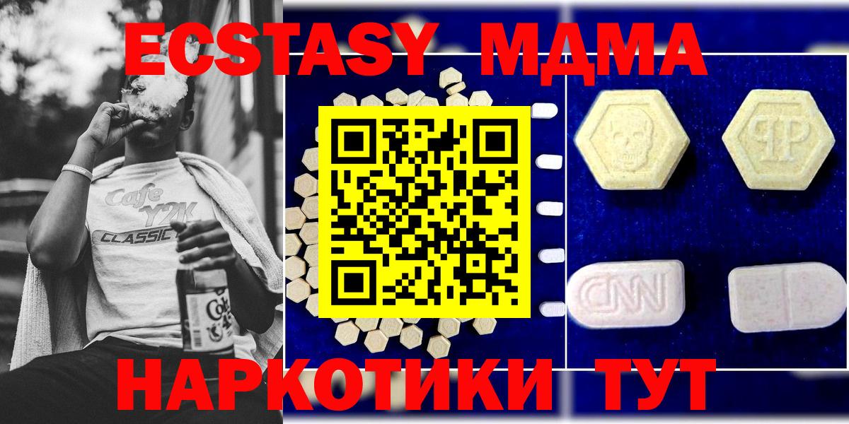 MDMA Molly  Вход с VPN  MDMA  Дубна 
