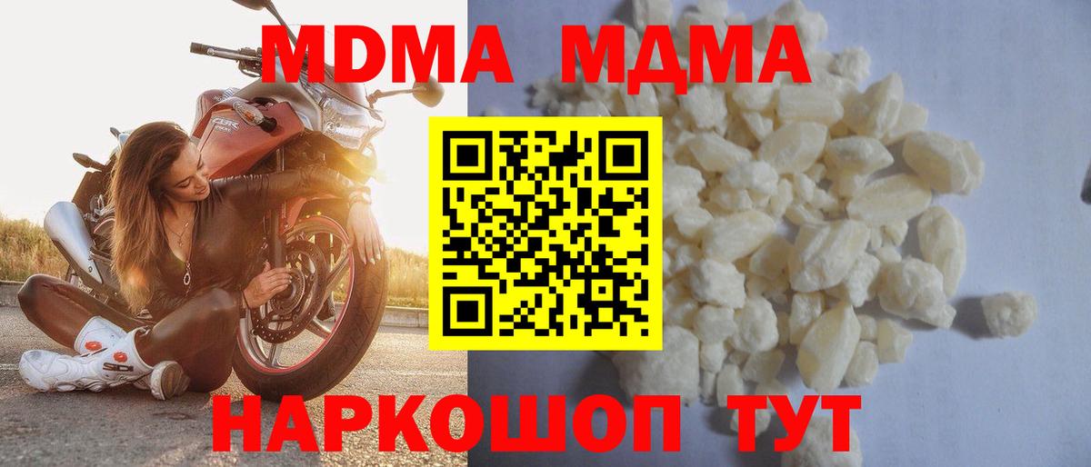 MDMA Molly Дубна