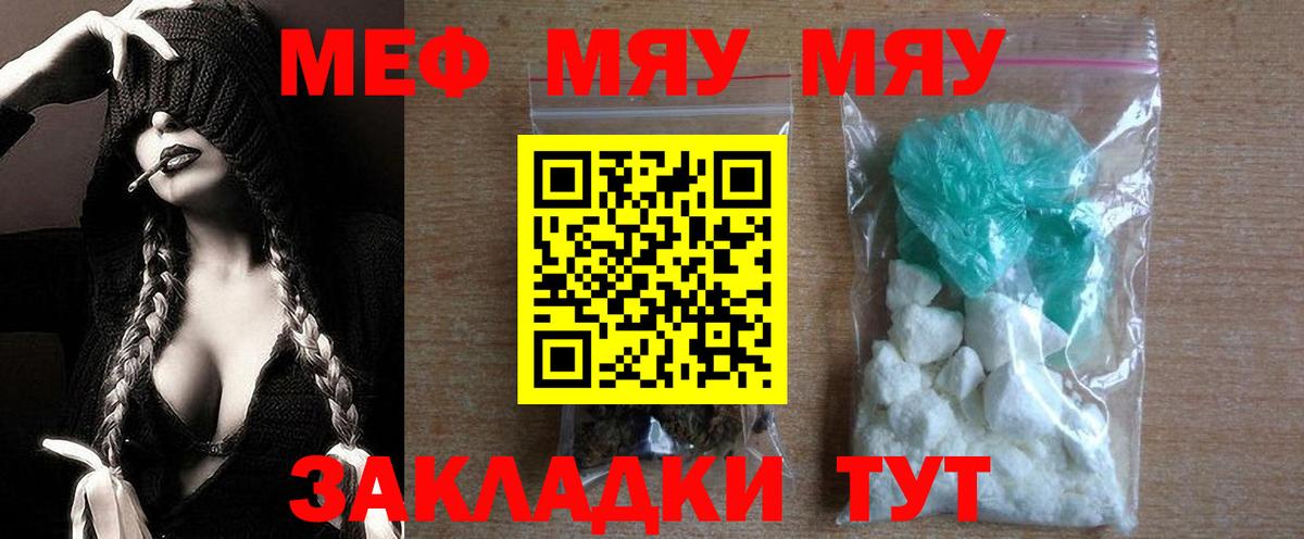 Меф мука Дубна