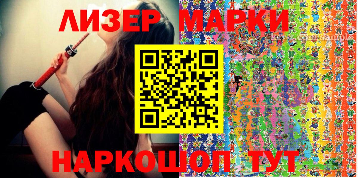 Марки 25I-NBOMe 1500мкг Дубна