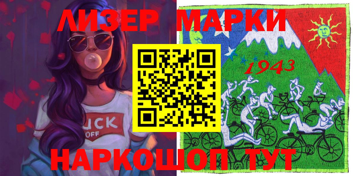 Марки 25I-NBOMe  Марки N-bome 1,5мг  Марки N-bome 1,5мг  дарнет шоп  Дубна  Вход с VPN 
