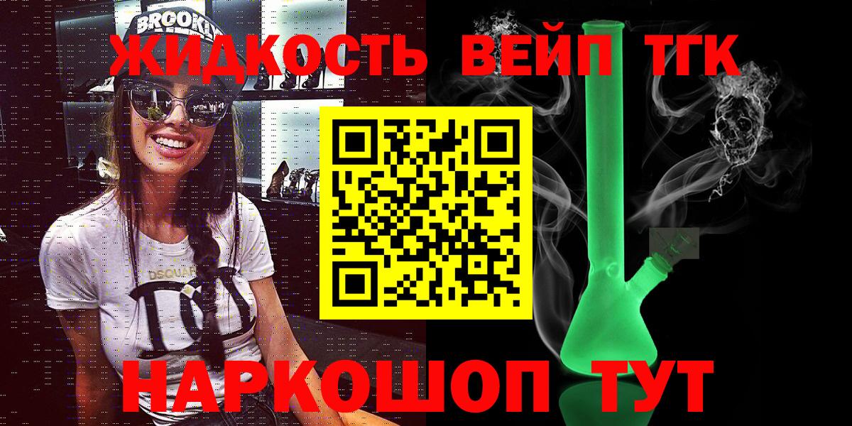 Дубна  Дистиллят ТГК концентрат  ТГК жижа  Вход с VPN 